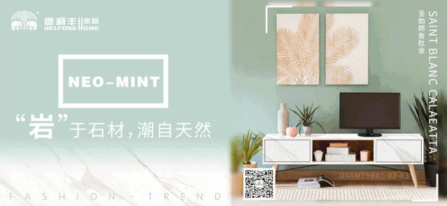 巖板遇見顏色｜不一樣的色彩，一樣的出色（一）(圖2)