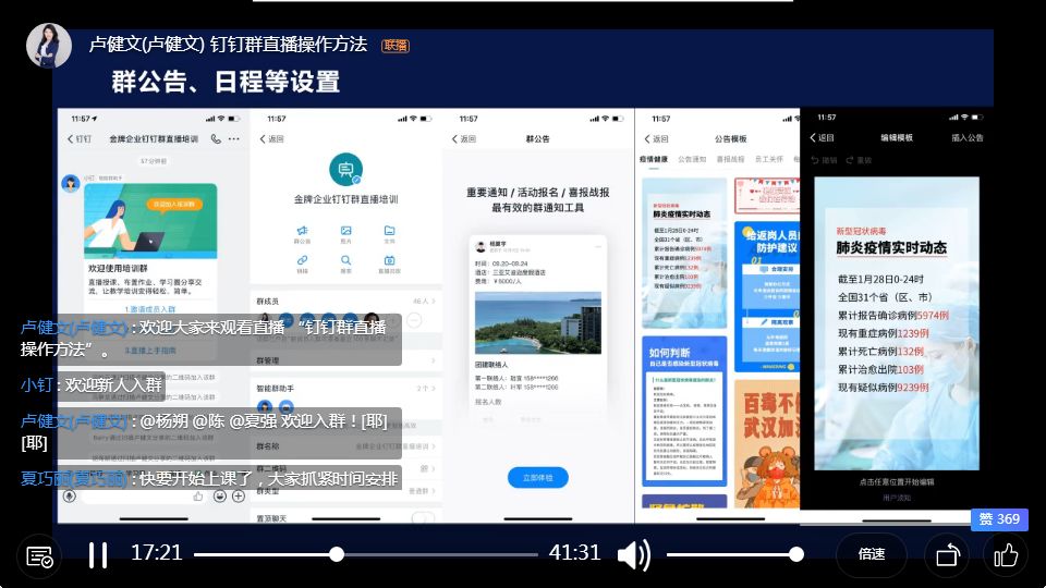戰(zhàn)疫 ? 充電|德利豐疫情幫扶 移動學習計劃已上線(圖3)