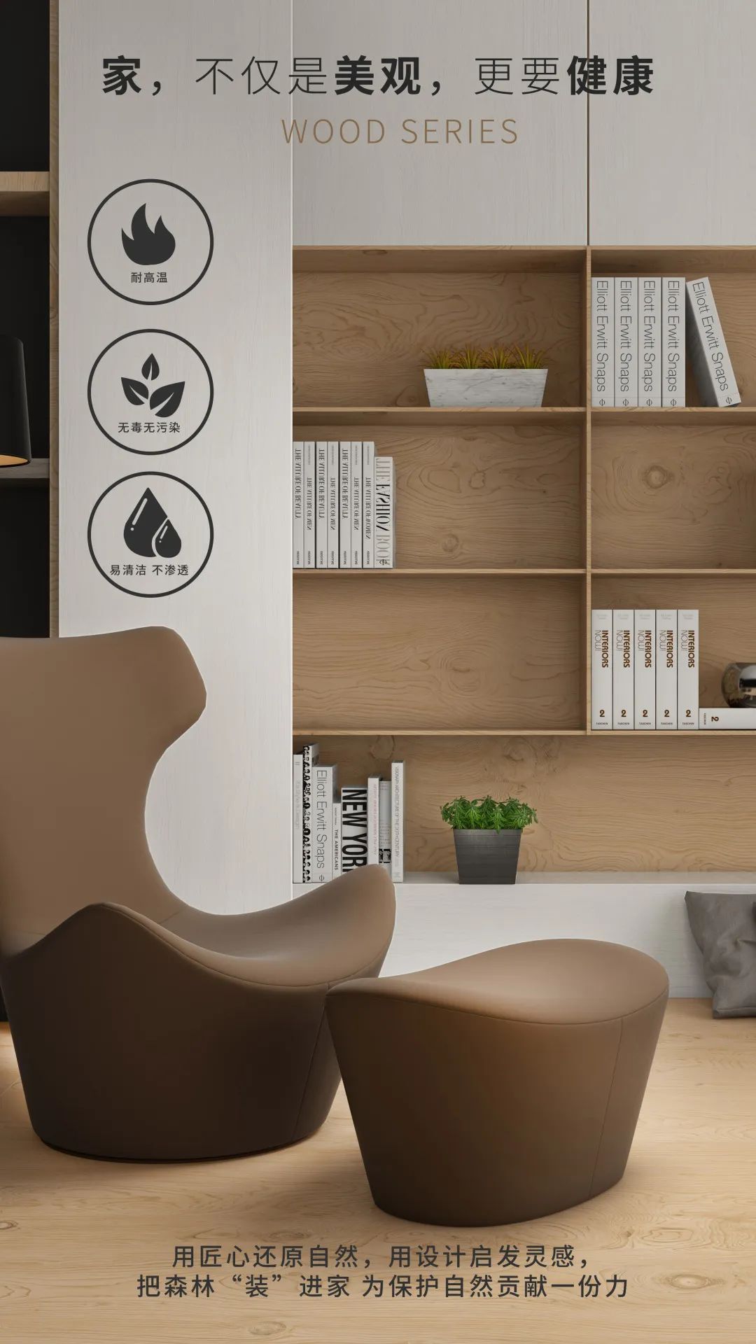 【3.12植樹節】|| 木紋系列——把自然氣息帶回家(圖13)