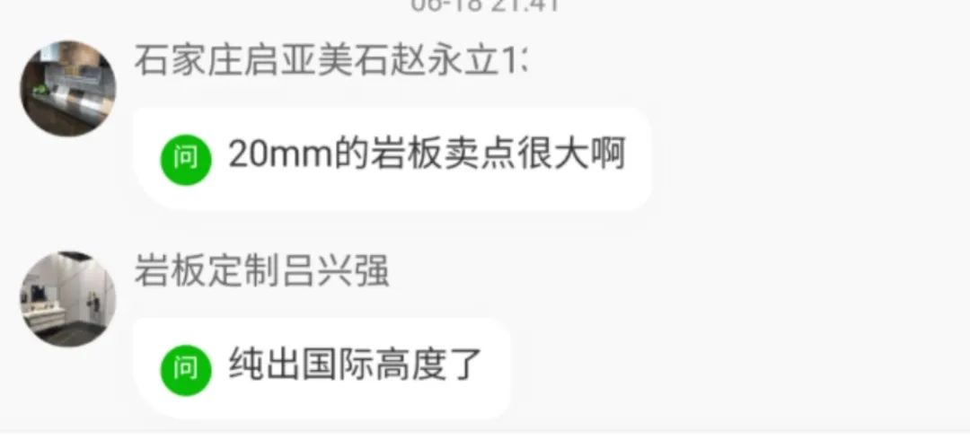 “巖”續力量·線上新品私享會圓滿落幕(圖8)