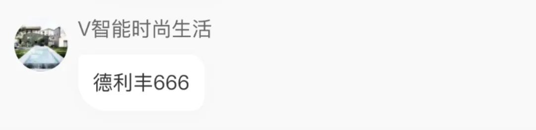 “巖”續力量·線上新品私享會圓滿落幕(圖10)