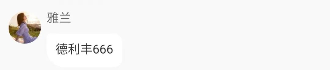 “巖”續力量·線上新品私享會圓滿落幕(圖12)