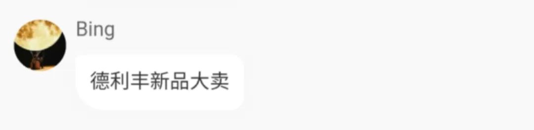 “巖”續力量·線上新品私享會圓滿落幕(圖13)