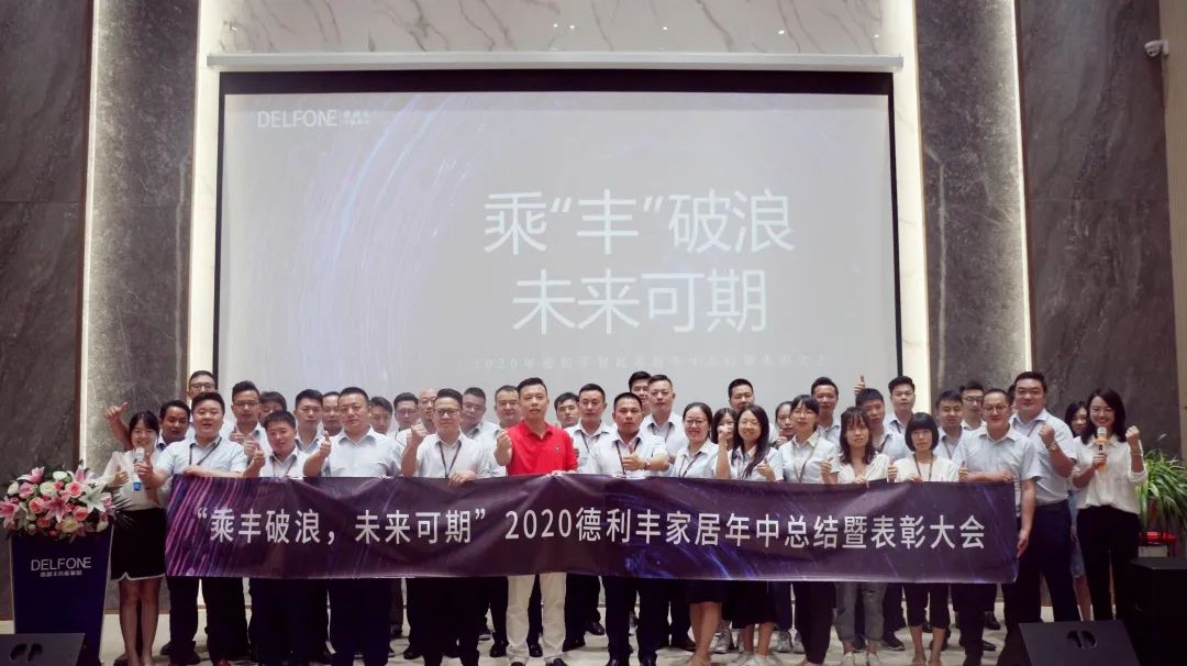 德利豐，乘“豐”破浪，未來可期(圖13)