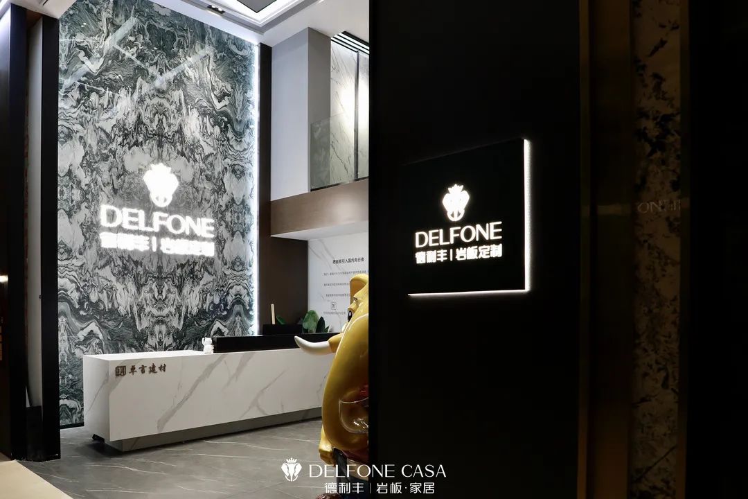 新店速遞 | 德利豐杭州巖板展館，帶你領(lǐng)略不一樣的設(shè)計(jì)美(圖2)