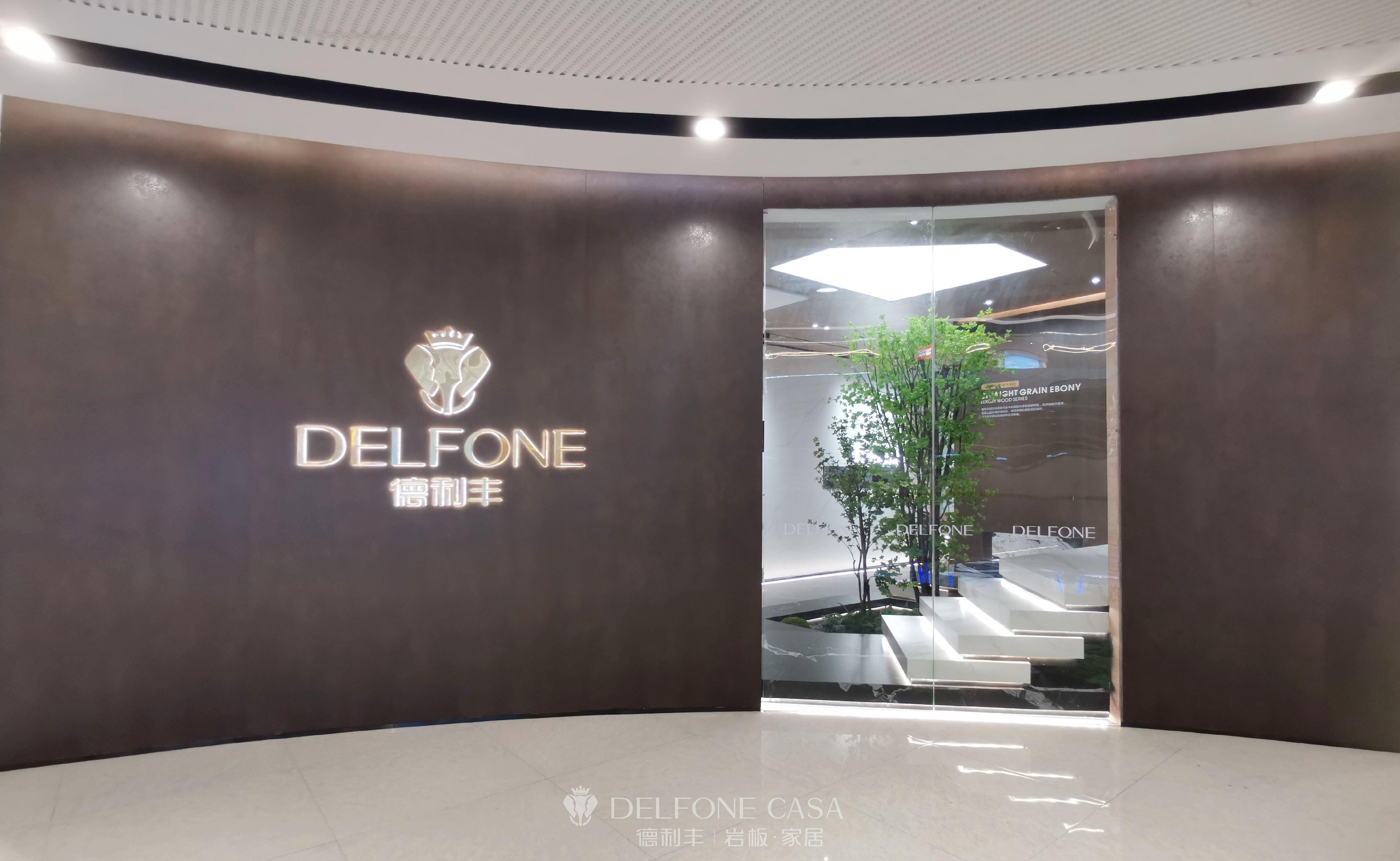 新店速遞 | 德利豐廣州巖板展館，打造輕奢大氣的質感家居(圖1)