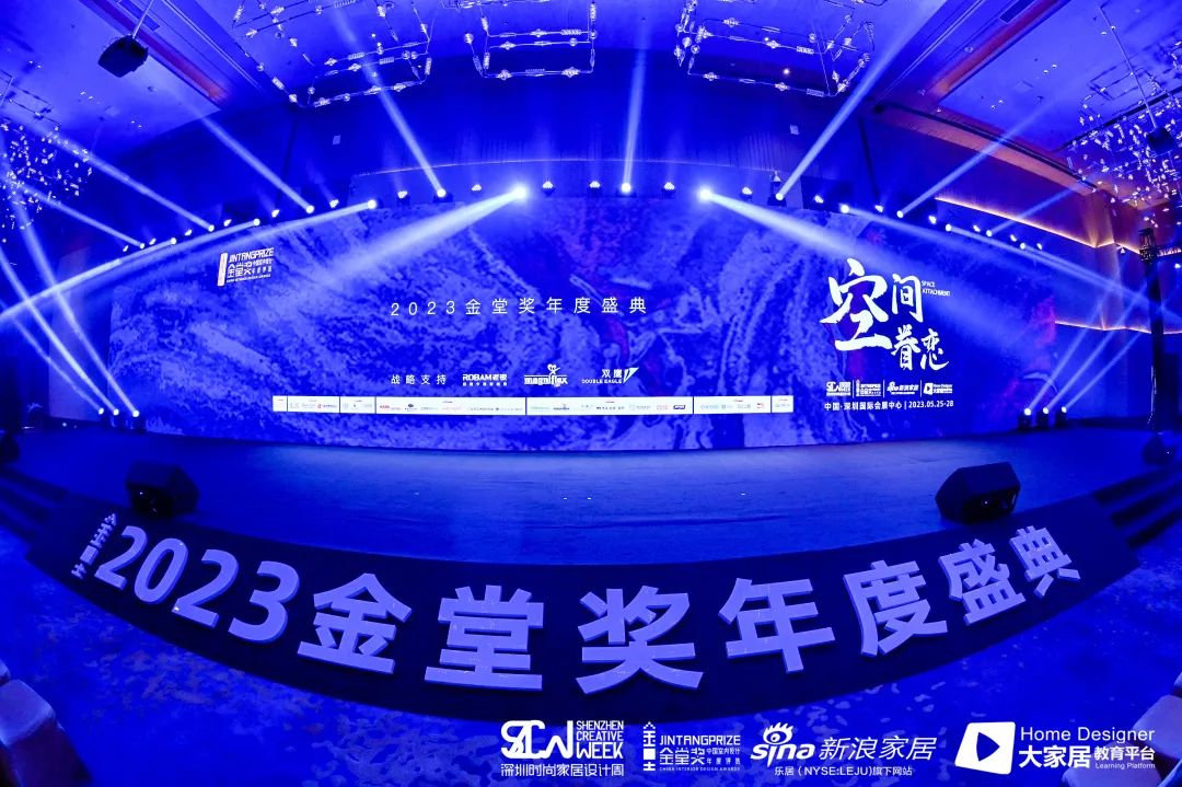 2023金堂獎年度盛典丨德利豐成為金堂獎2023戰略合作伙伴，讓設計創造價值