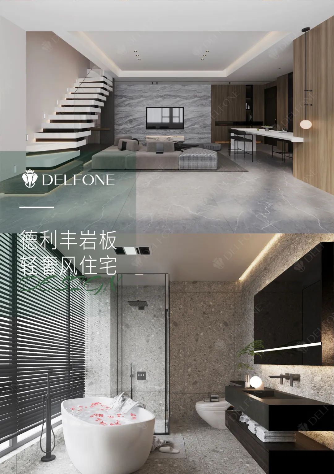 DELFONE案例分享 | 150㎡輕奢風(fēng)二層住宅，巖造向往的生活