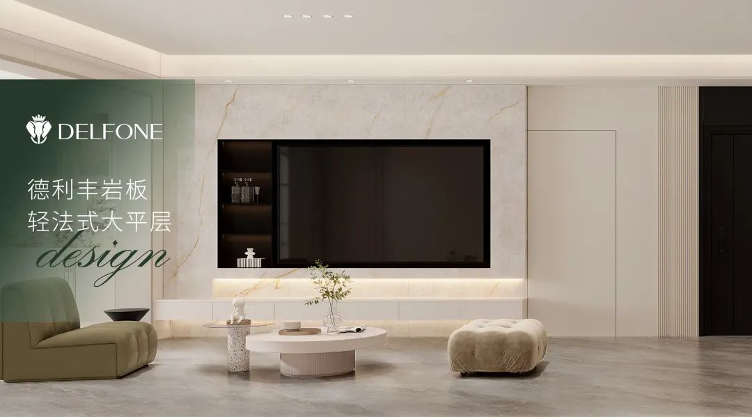 DELFONE案例分享 | 200㎡輕法式大平層，甜而不膩，浪漫的歸心之所