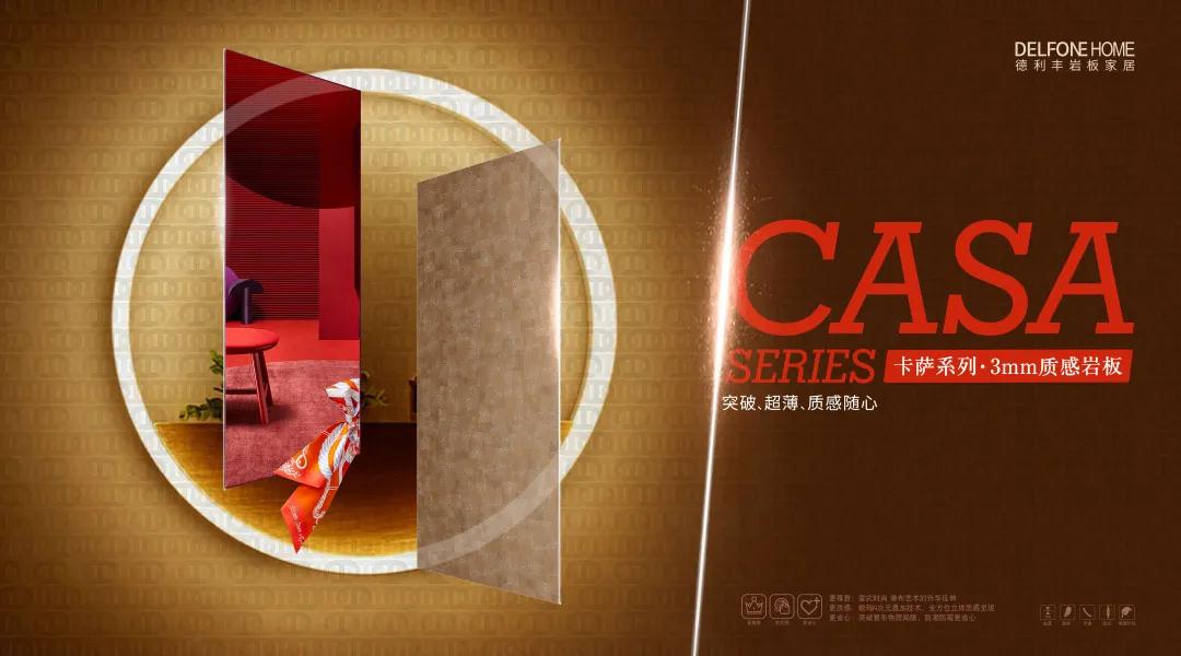 DELFONE CASA新品| 迪奧,即將登場(chǎng)(圖1) DELFONE CASA新品| 迪奧,即將登場(chǎng)(圖1)