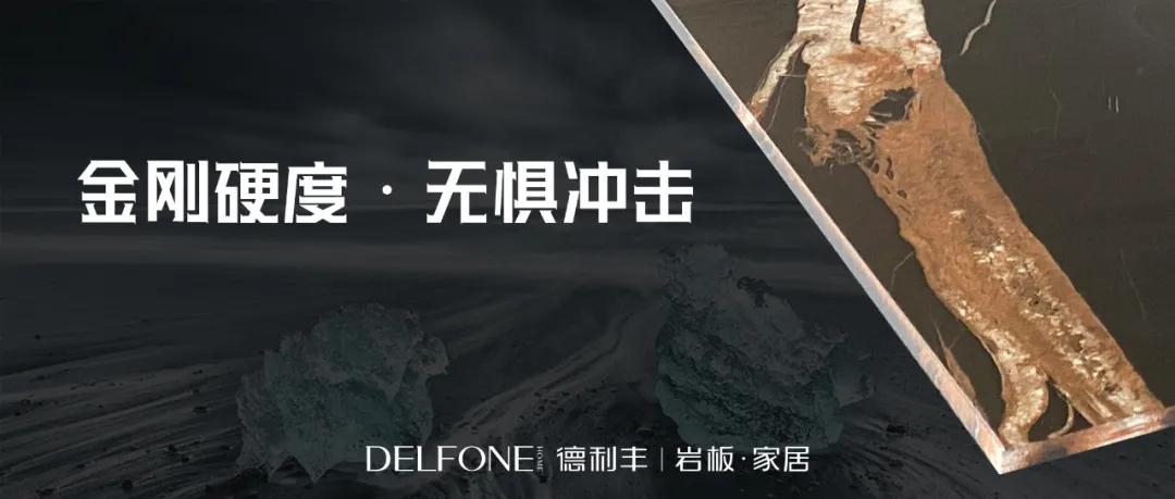 2021，你不容錯過的20mm金剛通體巖板！(圖4)