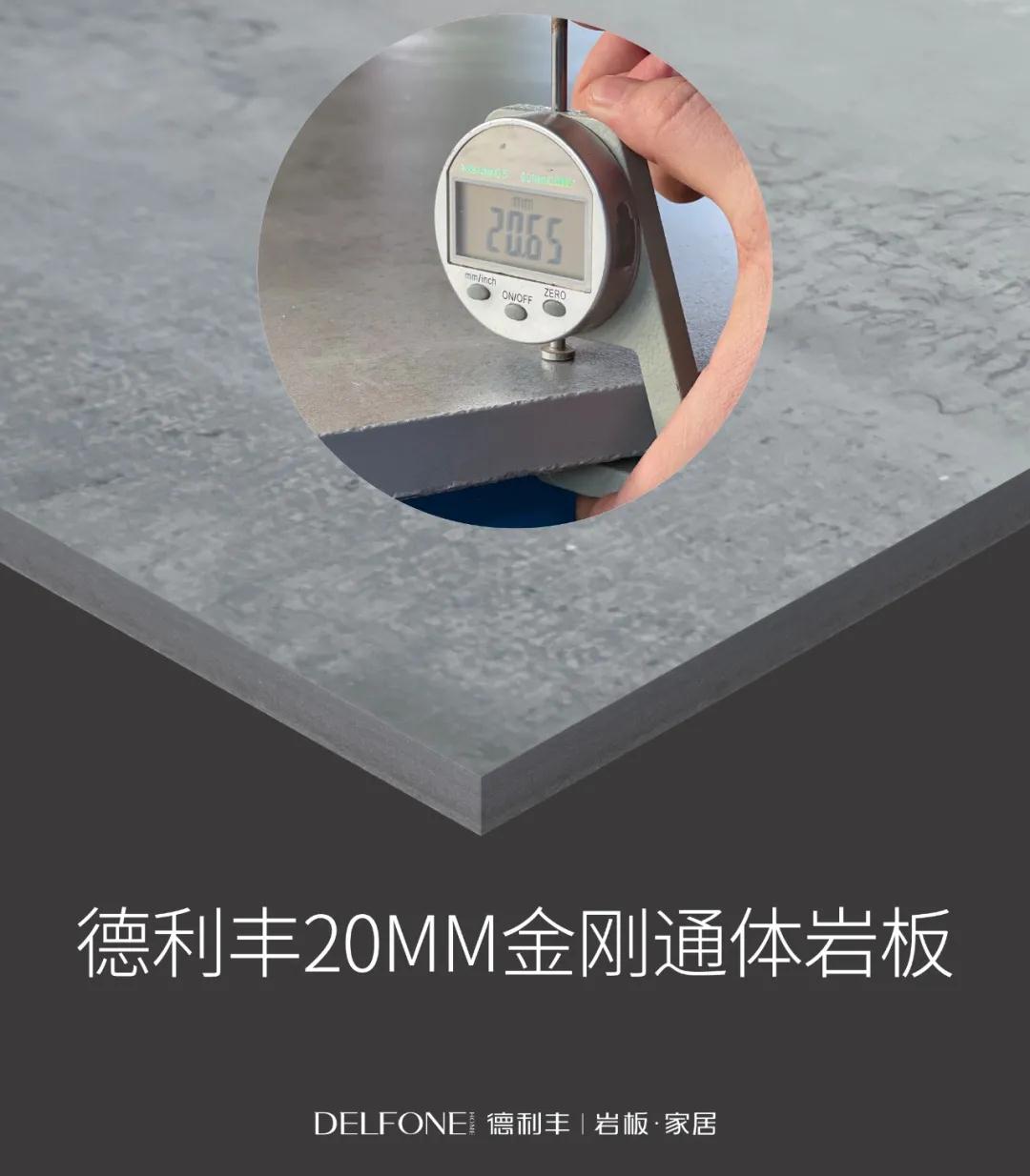 2021，你不容錯過的20mm金剛通體巖板！(圖5)