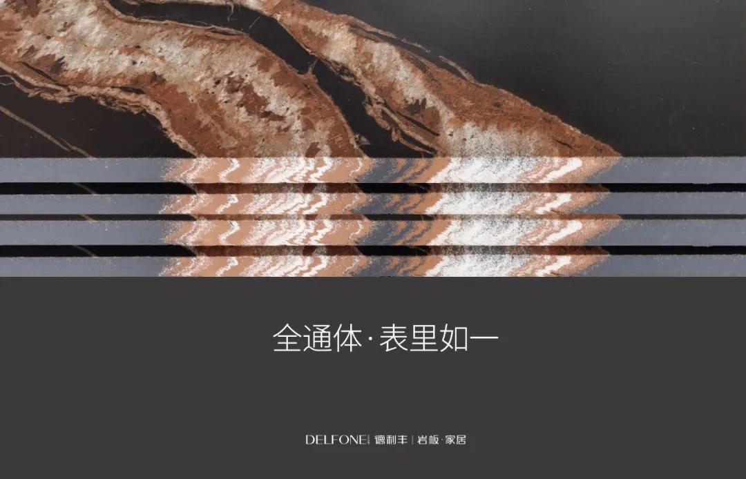 2021，你不容錯過的20mm金剛通體巖板！(圖6)