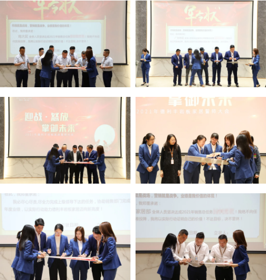 迎戰(zhàn)·怒放，掌御未來|2021年德利豐巖板·家居誓師大會(huì)圓滿落幕！(圖10)