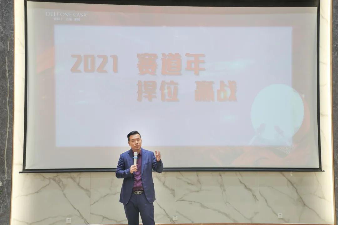 迎戰(zhàn)·怒放，掌御未來|2021年德利豐巖板·家居誓師大會(huì)圓滿落幕！(圖2)
