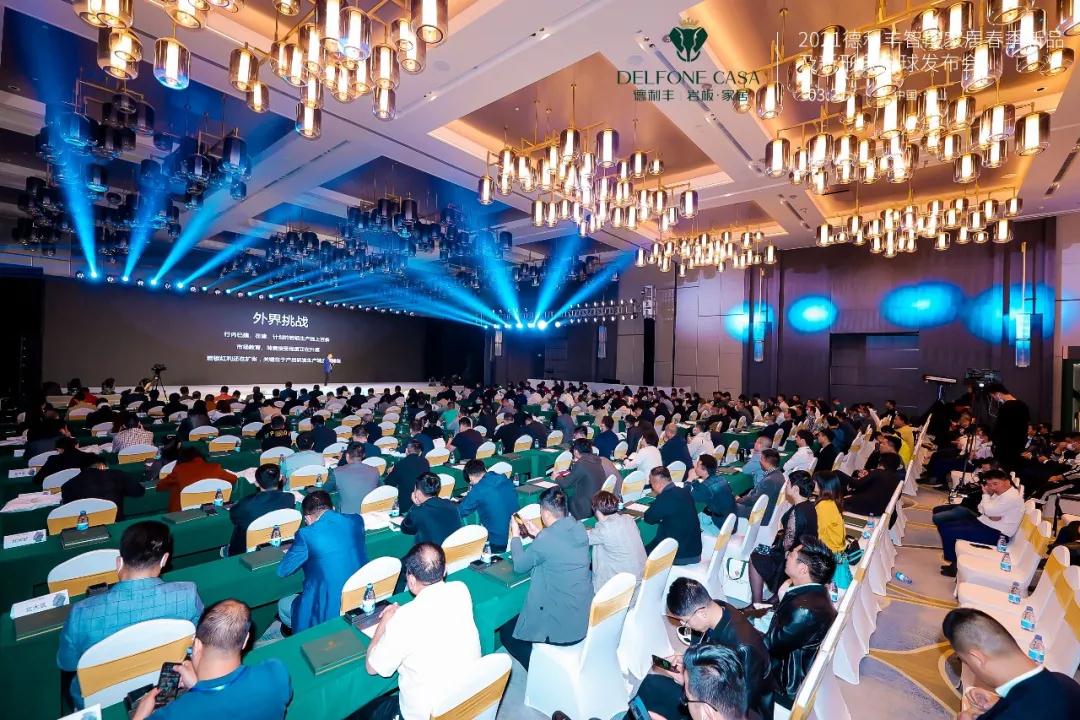 巖續豐芒 | 2021德利豐春季新品及新形象全球發布會榮耀盛啟(圖2)