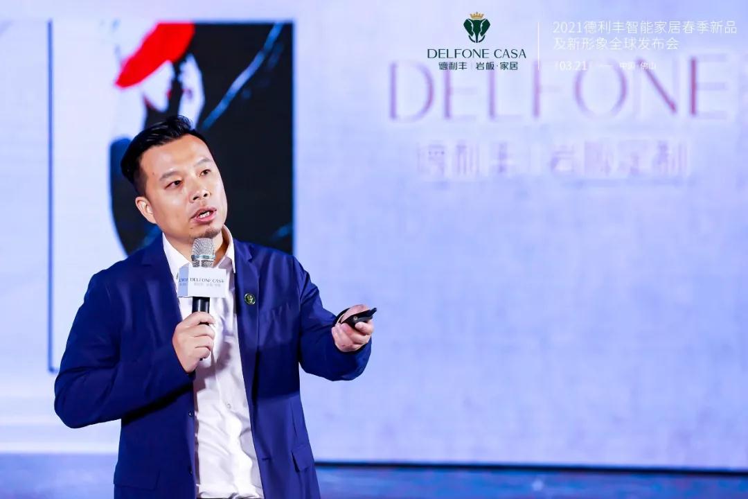 巖續豐芒 | 2021德利豐春季新品及新形象全球發布會榮耀盛啟(圖6)