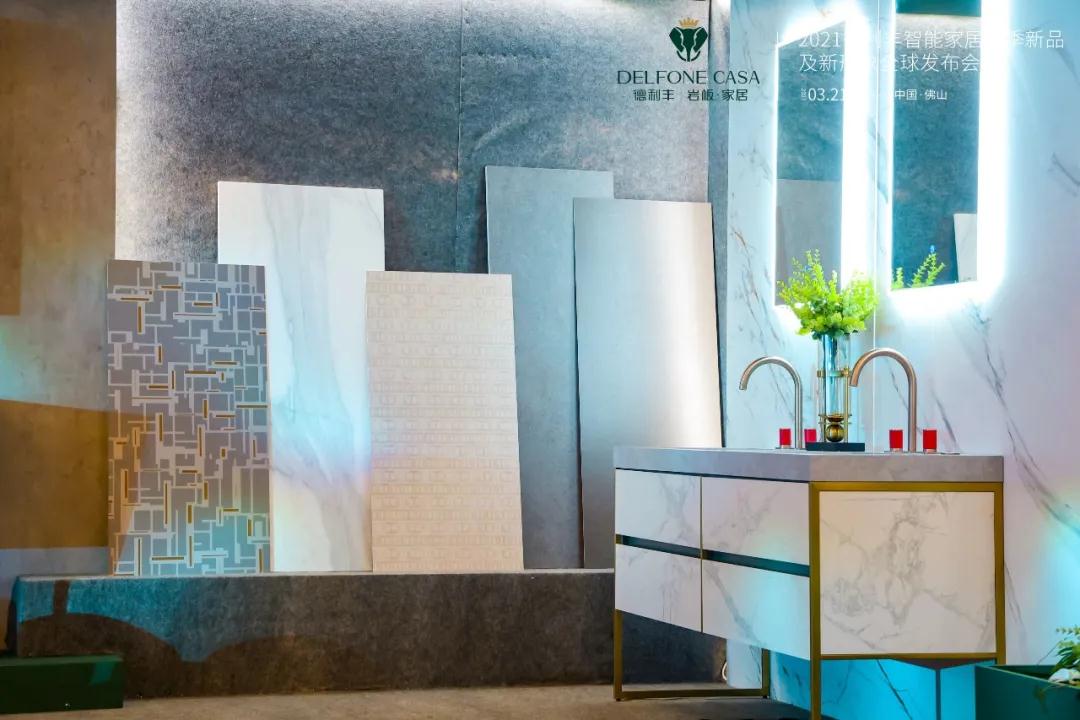 巖續豐芒 | 2021德利豐春季新品及新形象全球發布會榮耀盛啟(圖8)