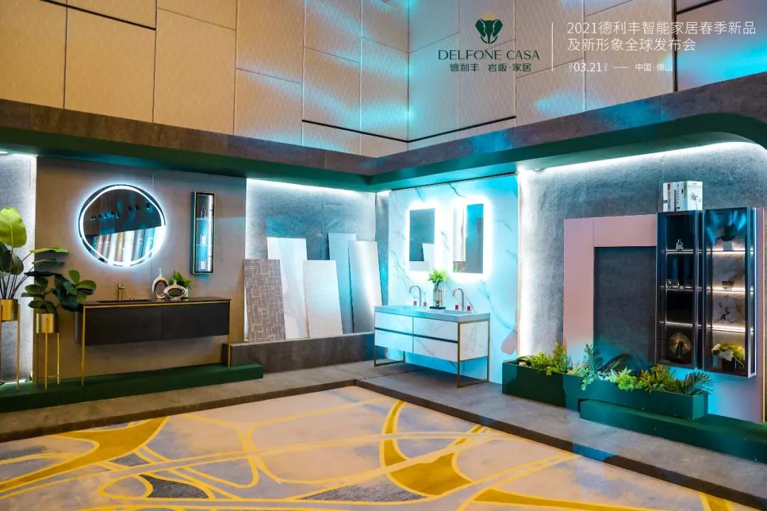 巖續豐芒 | 2021德利豐春季新品及新形象全球發布會榮耀盛啟(圖9)