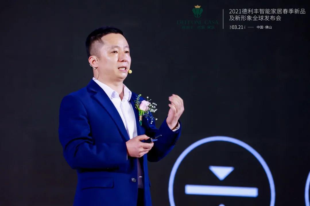 巖續豐芒 | 2021德利豐春季新品及新形象全球發布會榮耀盛啟(圖11)