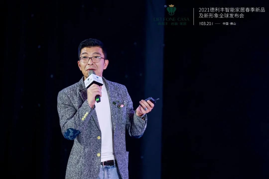 巖續豐芒 | 2021德利豐春季新品及新形象全球發布會榮耀盛啟(圖12)