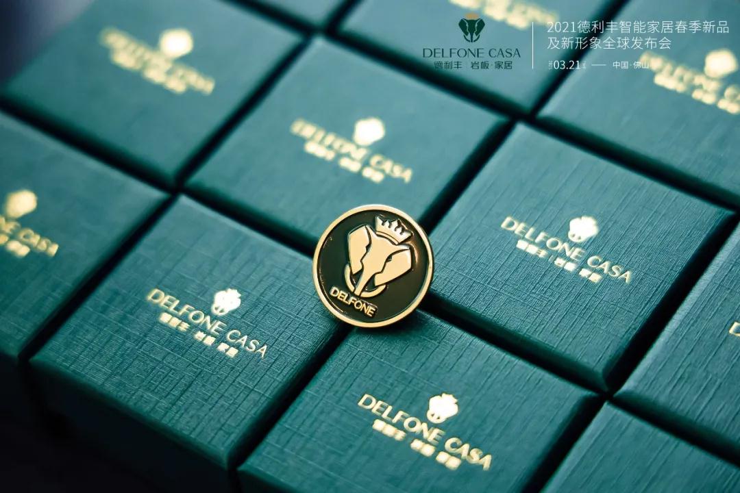 巖續豐芒 | 2021德利豐春季新品及新形象全球發布會榮耀盛啟(圖14)