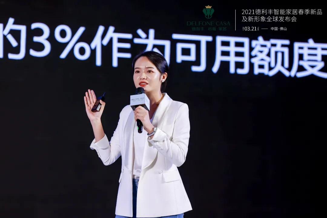 巖續豐芒 | 2021德利豐春季新品及新形象全球發布會榮耀盛啟(圖15)