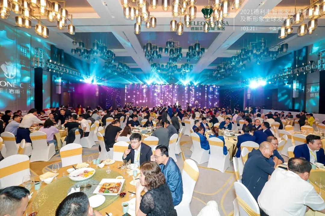 巖續豐芒 | 2021德利豐春季新品及新形象全球發布會榮耀盛啟(圖18)