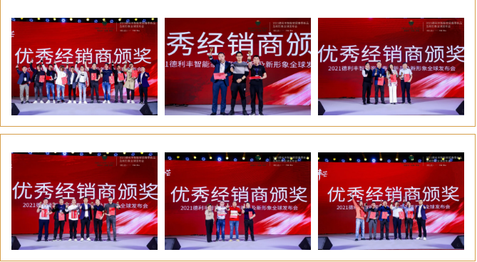 巖續豐芒 | 2021德利豐春季新品及新形象全球發布會榮耀盛啟(圖20)