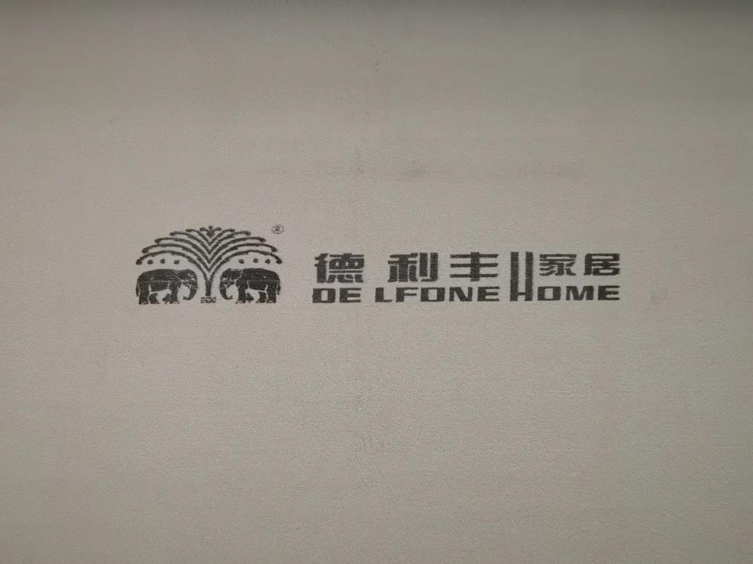 德利豐產品全新底標，震撼問世(圖3)