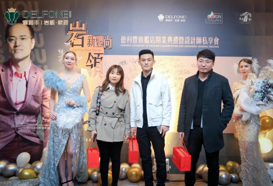 巖領新豐尚| 德利豐旗艦店開業典禮暨設計師私享會圓滿舉辦(圖4)