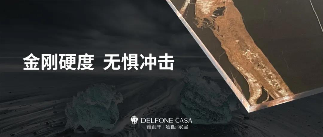 DELFONE新品 | 20MM羅馬黑金石，暢享意式尊貴生活(圖4)