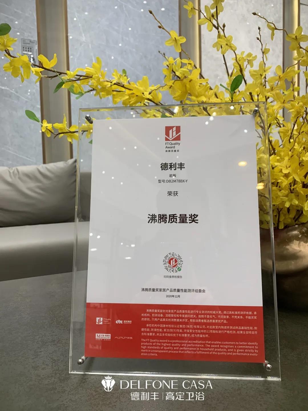 德利豐巖板高定衛(wèi)浴,開辟千億衛(wèi)浴新藍(lán)海(圖9) 德利豐巖板高定衛(wèi)浴,開辟千億衛(wèi)浴新藍(lán)海(圖9)