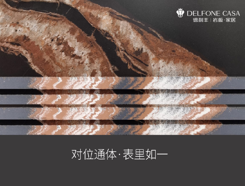 這質感,超有feel!德利豐金剛巖板2.0(圖4) 這質感,超有feel!德利豐金剛巖板2.0(圖4)