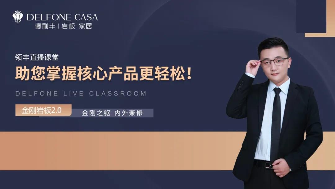 全新欄目丨領豐直播課堂，產品新知快人一步(圖1)