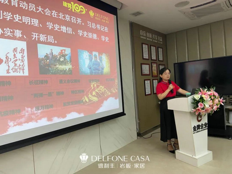 德利豐黨支部熱烈慶祝中國共產黨成立100周年(圖3)