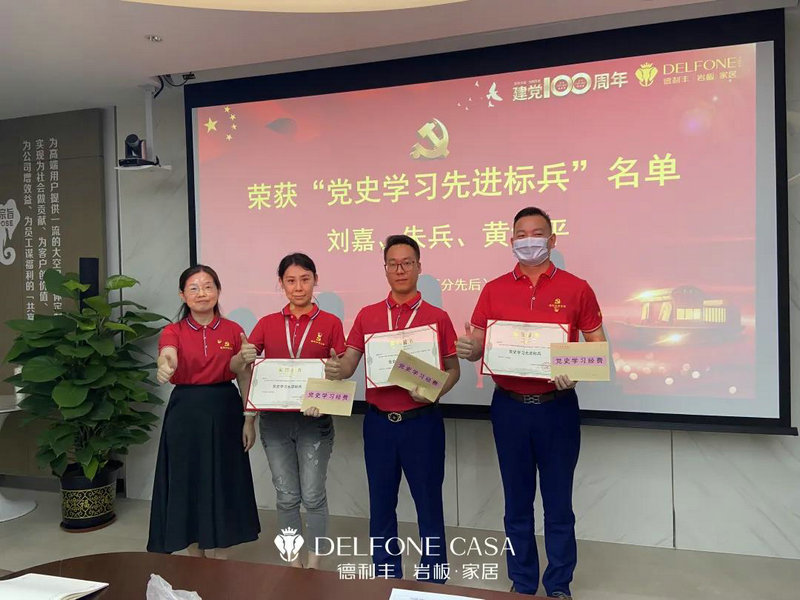 德利豐黨支部熱烈慶祝中國共產黨成立100周年(圖4)