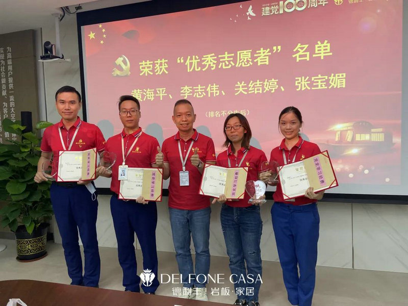 德利豐黨支部熱烈慶祝中國共產黨成立100周年(圖5)