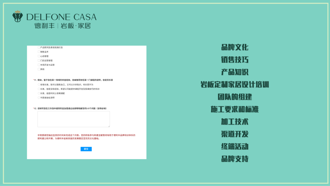 御豐前行丨領豐云學堂，助你領跑市場更輕松(圖3)