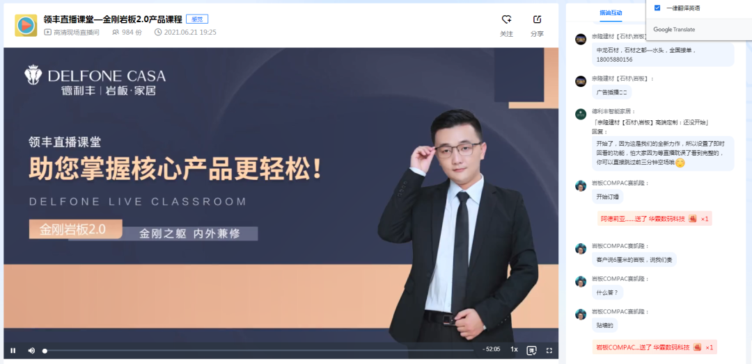 7月上新丨領豐直播課堂，帶您解鎖鈦金巖板2.0產品新知(圖4)