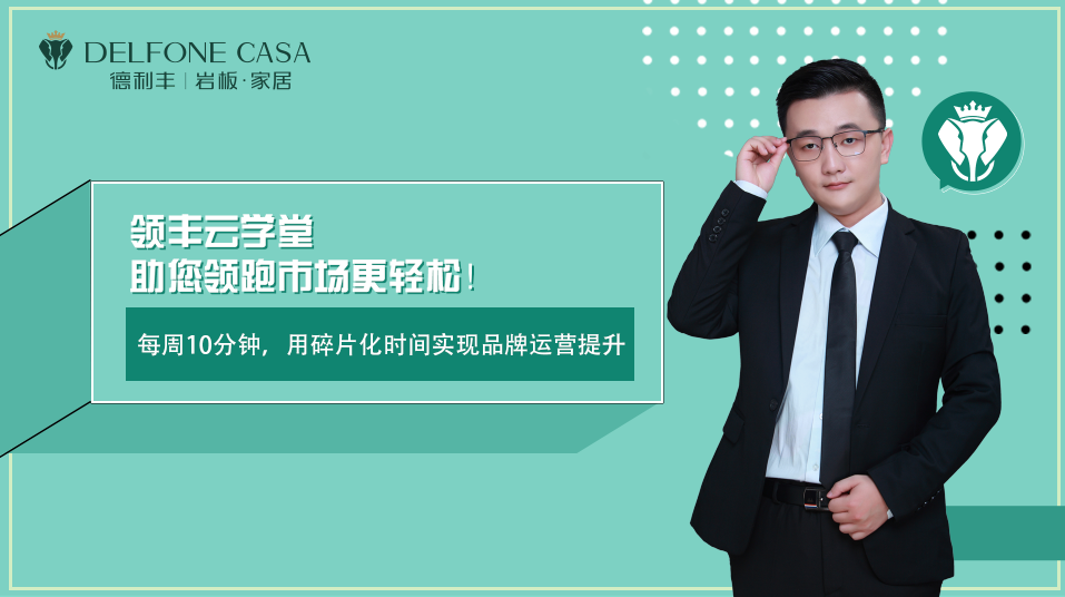 領豐云學堂丨每周四晚7:30，課程上線時間大更新