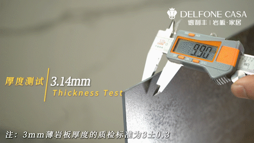 德利豐3mm超薄巖板有多強(qiáng)?(圖2) 德利豐3mm超薄巖板有多強(qiáng)?(圖2)