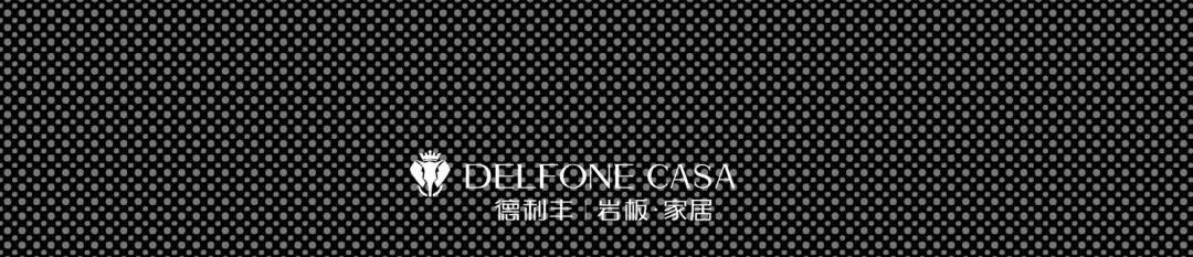 DELFONE新品 | 鈦金巖板2.0炫世登場,演繹時尚“鈦”度(圖19) DELFONE新品 | 鈦金巖板2.0炫世登場,演繹時尚“鈦”度(圖19)