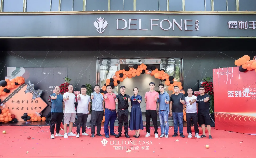 巖領新風潮 | 德利豐余姚巖板展館開業典禮榮耀啟幕(圖2)