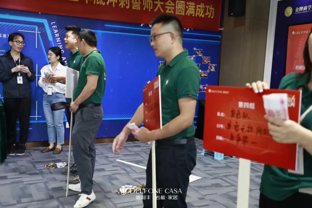 聚勢必達(dá),贏戰(zhàn)65天 | 德利豐企業(yè)年底沖刺誓師大會圓滿舉辦(圖3) 聚勢必達(dá),贏戰(zhàn)65天 | 德利豐企業(yè)年底沖刺誓師大會圓滿舉辦(圖3)