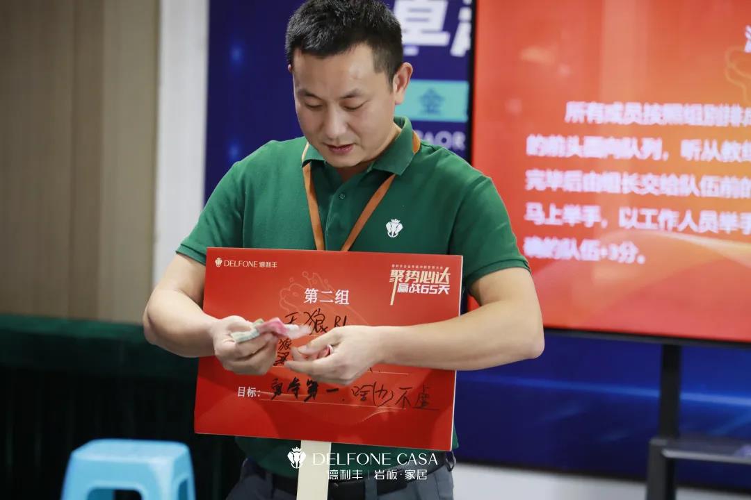 聚勢必達(dá),贏戰(zhàn)65天 | 德利豐企業(yè)年底沖刺誓師大會圓滿舉辦(圖4) 聚勢必達(dá),贏戰(zhàn)65天 | 德利豐企業(yè)年底沖刺誓師大會圓滿舉辦(圖4)