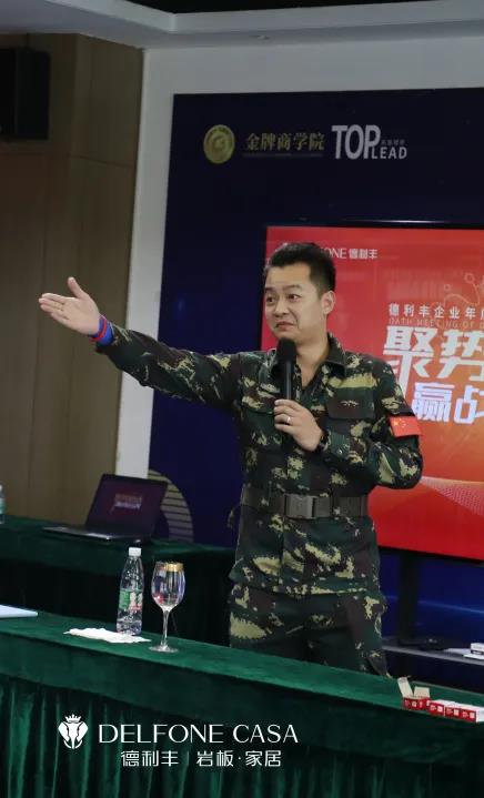 聚勢必達(dá),贏戰(zhàn)65天 | 德利豐企業(yè)年底沖刺誓師大會圓滿舉辦(圖9) 聚勢必達(dá),贏戰(zhàn)65天 | 德利豐企業(yè)年底沖刺誓師大會圓滿舉辦(圖9)