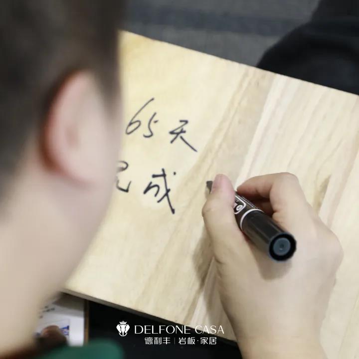 聚勢必達(dá),贏戰(zhàn)65天 | 德利豐企業(yè)年底沖刺誓師大會圓滿舉辦(圖11) 聚勢必達(dá),贏戰(zhàn)65天 | 德利豐企業(yè)年底沖刺誓師大會圓滿舉辦(圖11)