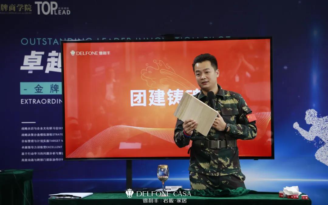 聚勢必達(dá),贏戰(zhàn)65天 | 德利豐企業(yè)年底沖刺誓師大會圓滿舉辦(圖13) 聚勢必達(dá),贏戰(zhàn)65天 | 德利豐企業(yè)年底沖刺誓師大會圓滿舉辦(圖13)