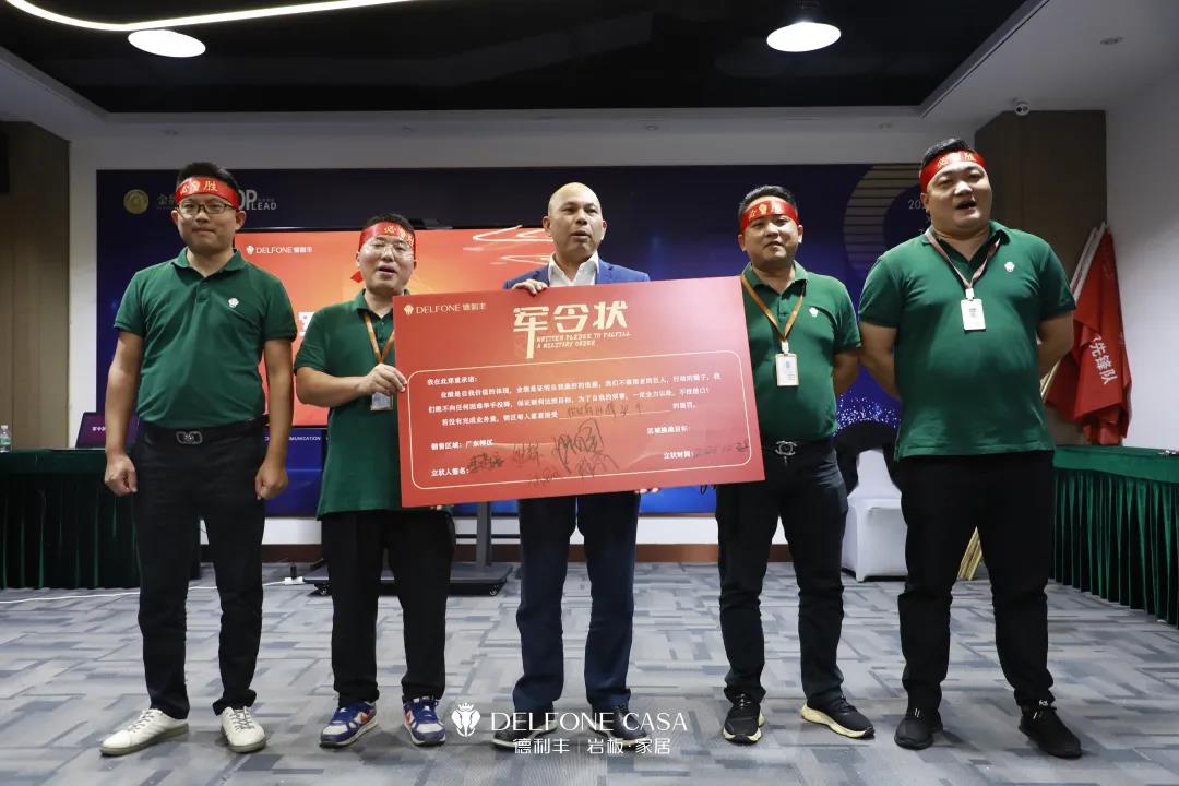 聚勢必達(dá),贏戰(zhàn)65天 | 德利豐企業(yè)年底沖刺誓師大會圓滿舉辦(圖22) 聚勢必達(dá),贏戰(zhàn)65天 | 德利豐企業(yè)年底沖刺誓師大會圓滿舉辦(圖22)